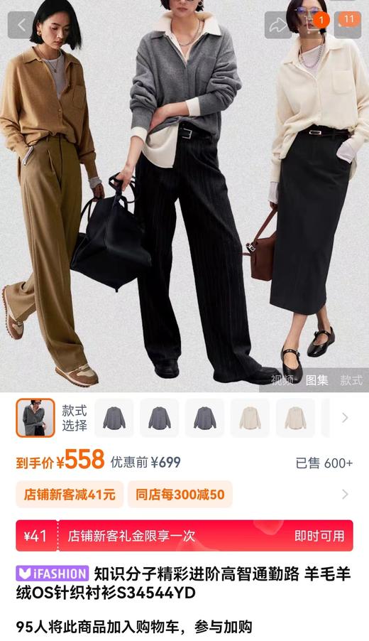 进口点子纱澳洲羊毛20羊绒衬衫式毛衣开衫 商品图3