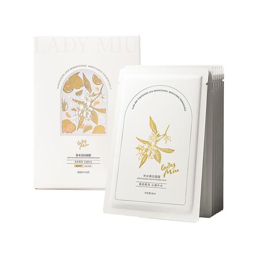 （限时新品活动优惠）广州药妆缪女郎lady miu面膜补水 商品图1