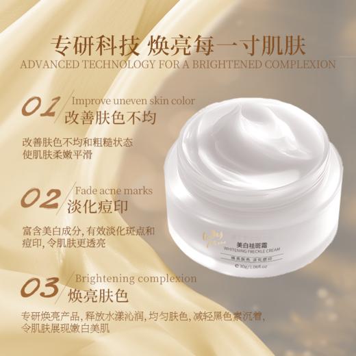 （新品限时优惠）广州药妆缪女郎lady miu正品美白祛斑霜淡痘印焕亮肤色 商品图1