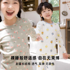 【秋冬中小儿童秋衣秋裤套装】95%棉保暖内衣高弹男女宝宝透气打底睡衣