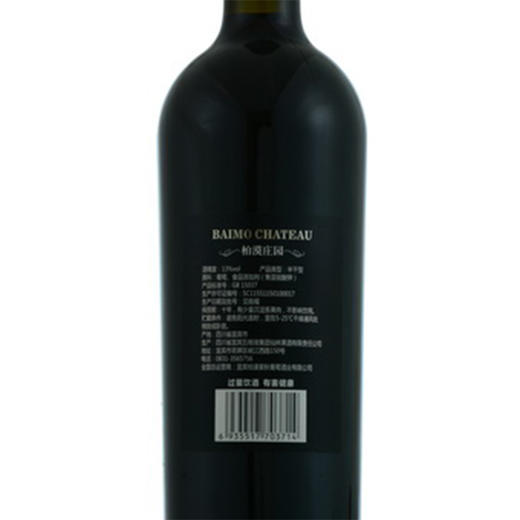 柏漠庄园·至尊红葡萄酒 13度 750mL*1瓶 商品图1
