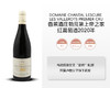 法国-香莱酒庄勃艮第上帝之家红葡萄酒2020年&宏酒界甄选 商品缩略图1