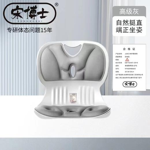 宋博士矫姿坐垫 护腰塑臀 弹力有型 分区减压 矫正坐姿 养成优雅体态 商品图0