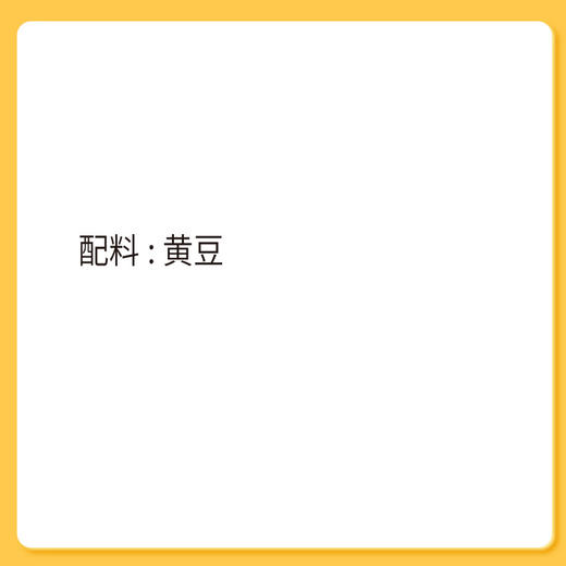 神探伍伍石磨豆浆高蛋白0添加蔗糖纯豆浆份独立小包装 商品图8