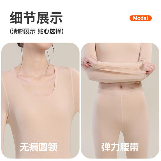 【秋冬新品】洁丽雅50S莫代尔保暖内衣舒适亲肤打底保暖套装 商品图5