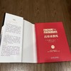 官网 高绩效教练 原书第5版 典藏版 惠特默著 教练与领导的原理及实务开发潜能 提高团队绩效领导力领导管理学书籍 商品缩略图3