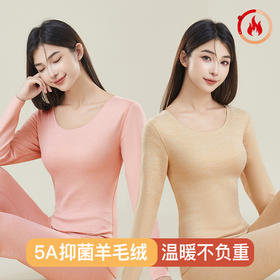 百看不厌，女神必备！秋冬暖心好伴侣，防寒、抗起球，加绒加厚。多色可选，诱人心动，打造蕞舒适的内衣套装。