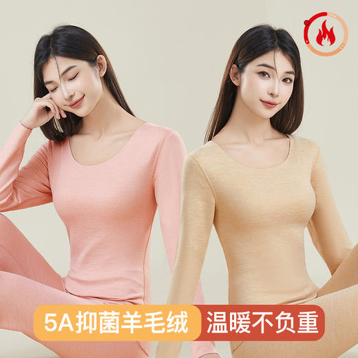 百看不厌，女神必备！秋冬暖心好伴侣，防寒、抗起球，加绒加厚。多色可选，诱人心动，打造蕞舒适的内衣套装。 商品图0