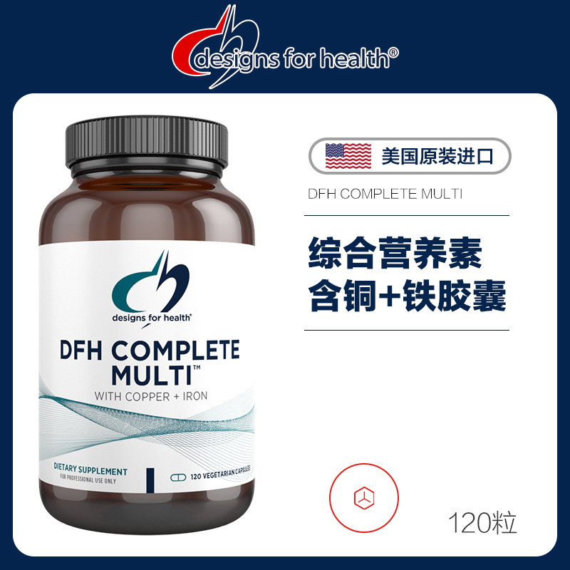 DFH综合营养素含铜+铁胶囊
