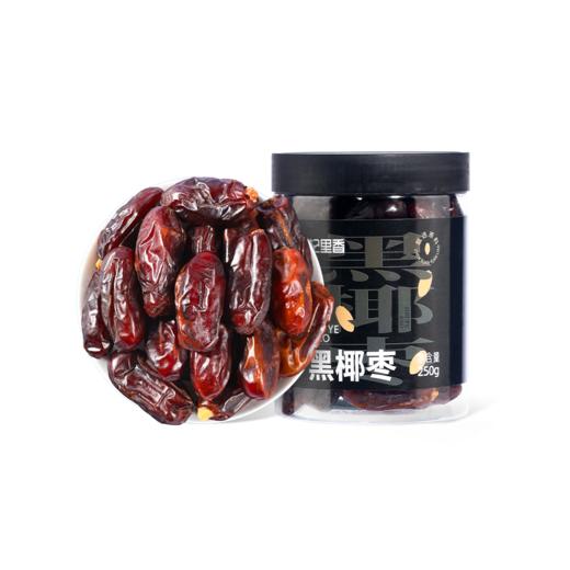 杞里香250g瓶装黑椰枣新疆椰枣特产零食蜜饯即食罐装 商品图0
