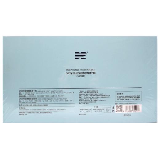 肌肤医生深彻密集焕彩组合新品赋原组合套30件套冻干粉正修护舒缓 商品图2