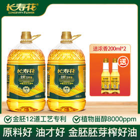优选丨长寿花金胚玉米油3L*2+浓香玉米油200ml*2