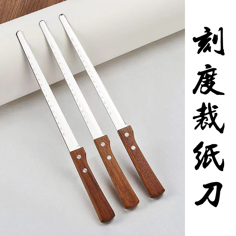 裁纸刀丨 刻度尺裁纸刀不锈钢木柄款 