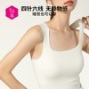 【文怡之选】CMS颗里 猫感保暖背心pro 半固定杯 自带胸垫 可打底可外穿 柔软细腻 亲肤保暖 商品缩略图2