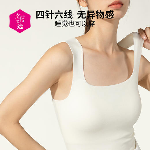 【文怡之选】CMS颗里 猫感保暖背心pro 半固定杯 自带胸垫 可打底可外穿 柔软细腻 亲肤保暖 商品图2