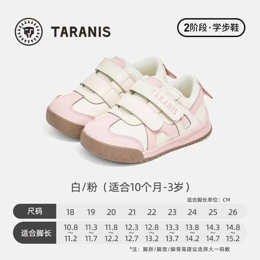 【泰兰尼斯儿童】B8F面包经典学步鞋 商品图2
