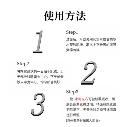 dermafix胶原蛋白面膜8片 白色/黄色 商品图3