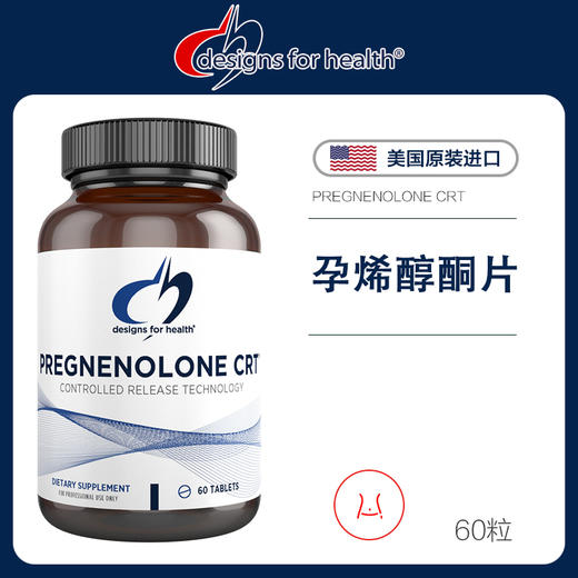 DFH控释孕烯醇酮片剂 商品图0