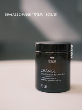 【临期特惠 26年2月/7月效期】保税仓|eiralabs埃尔倍司CHANGE焕白K糖紧致胶囊“婴儿肌”30粒/罐