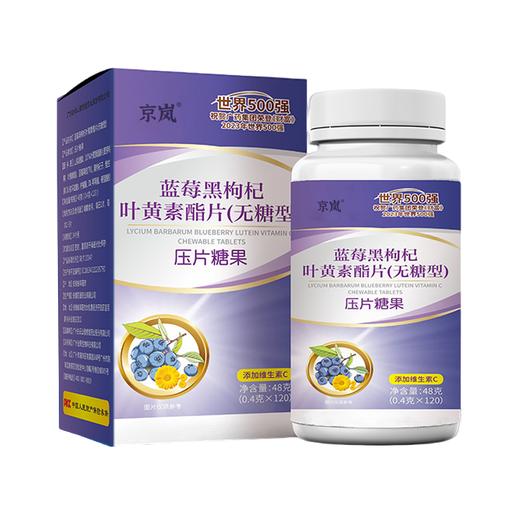 敬修堂叶黄素 商品图4