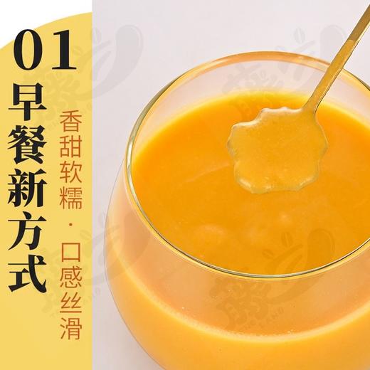 「9.9包邮！健康早餐」贝贝南瓜羹盒装210克7小包 早餐饱腹粗粮山东粮油米面零食 商品图2