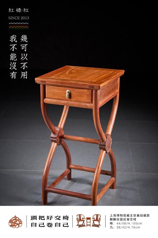 红桥红  家具严选  缅甸花梨(大果紫檀）  【木面 王款 双面透雕麒麟纹交椅】 商品图8