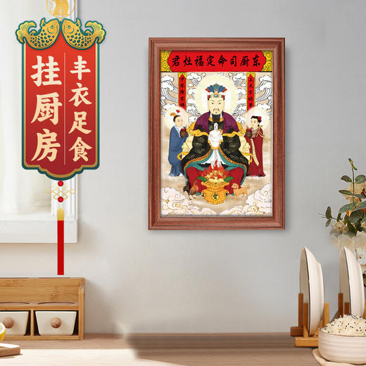 灶王爷摆台 商品图1