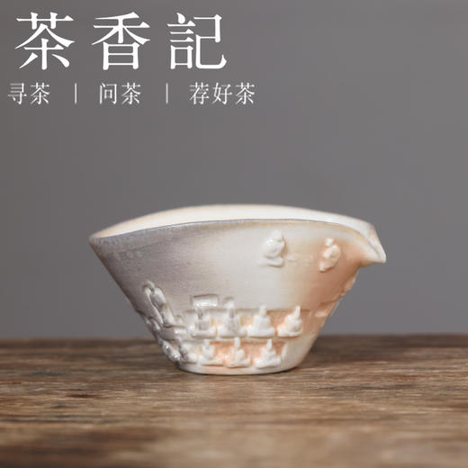 茶香记 李现锋柴烧 石窟水滴公道（左手瓷泥）古拙质朴 灵巧优雅 称手实用 商品图0