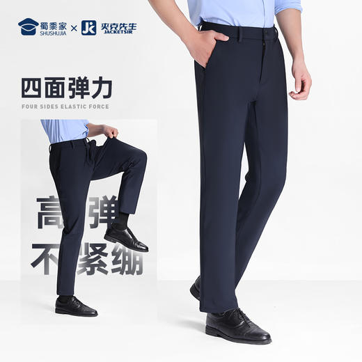 【四防春秋弹力休闲裤】免烫休闲裤防泼水直筒长裤 商品图6