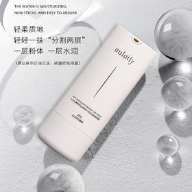 （新品限时优惠）广州药妆正品澳莱莉白桦树汁双抗亮素颜霜