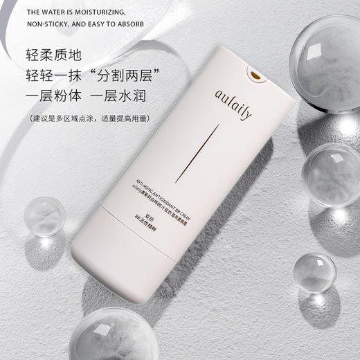 （新品限时优惠）广州药妆正品澳莱莉白桦树汁双抗亮素颜霜 商品图0