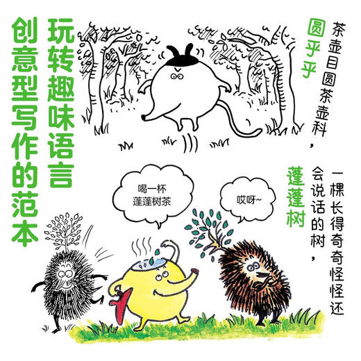 森林学校：全5册 商品图4