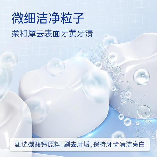  「拍1发3！9.9到手3支」致朵三七双重薄荷牙膏 家庭装清新口气口腔护理清洁牙齿牙膏 商品图2