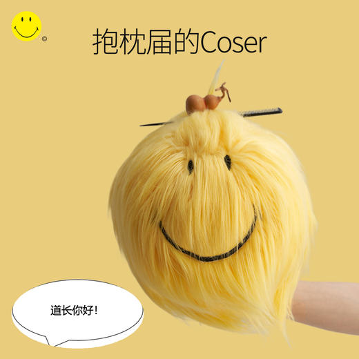 Smiley 求财求福笑脸抱枕球 商品图1