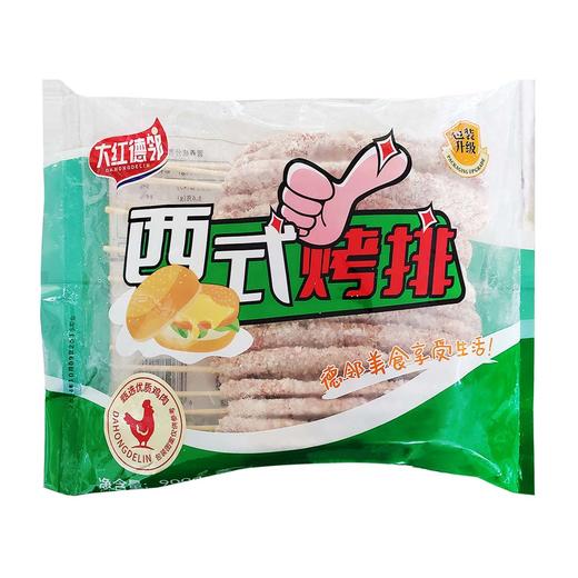 I大红德邻西式烤排/台香鸡排 商品图1