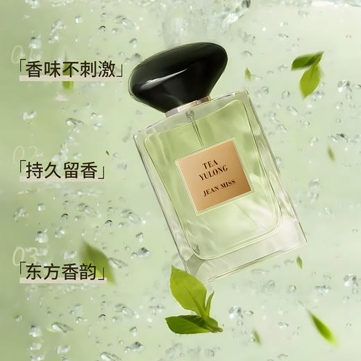 【香港直邮】Armani/阿玛尼 高定私藏香水「玉龙茶香」淡香水50ml 商品图2