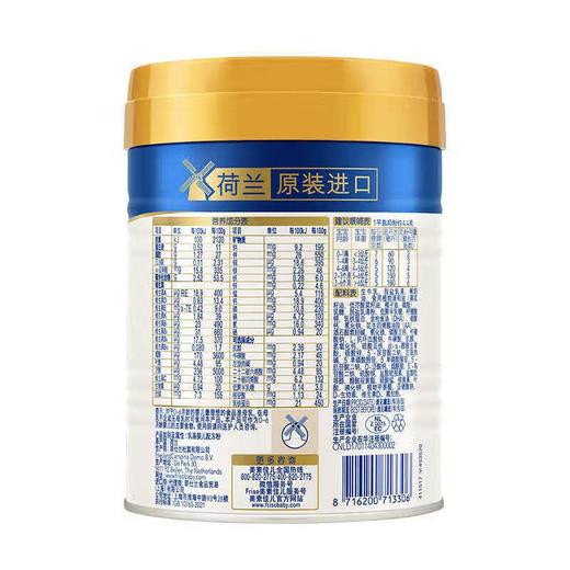 皇家美素力/Frisolac PRESTIGE 荷兰进口婴儿配方奶粉0-6月龄1段400g 商品图2