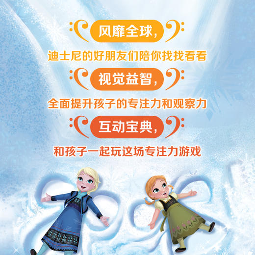 【童趣】纸上捉迷藏 找找看看游戏书（4册） 商品图3