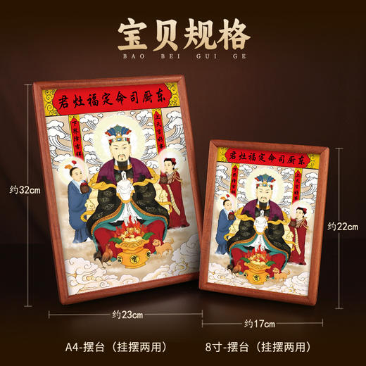灶王爷摆台 商品图6