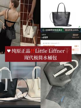 Little Liffner 手提水桶包