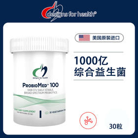 Designs for Health 1000亿综合益生菌