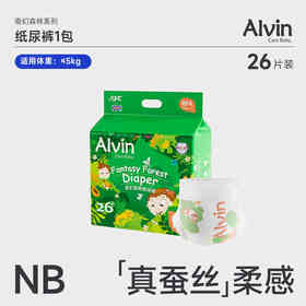 艾薇儿奇幻森林纸尿裤NB（26片）