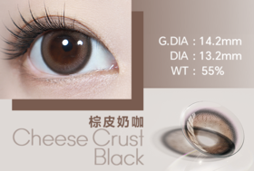 棕色-棕皮奶咖（半年抛/日抛）