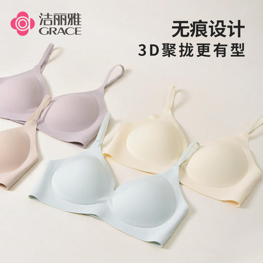 洁丽雅内衣女聚拢上托调整型无钢圈胸罩收副乳性感美背文胸罩 商品图0