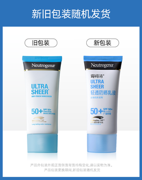 露得清轻透防晒乳液80ml SPF50+ PA++++（效期27年2月）