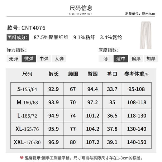 【商场同款】CNT4076“奶油燕麦裤” 质感燕麦色 烟管裤型 双面绒工艺轻盈保暖 秋冬通勤裤 商品图6