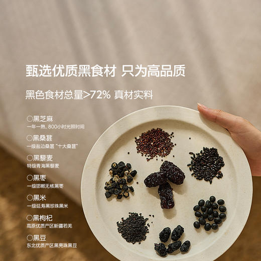 谷本日记五红奶昔代餐五黑粉黑芝麻桑葚粉七白饮营养早餐即食冲泡 商品图3