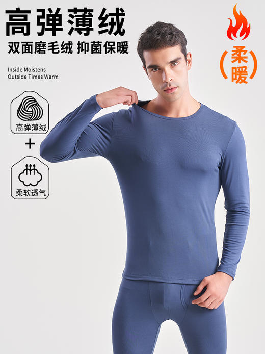 【特价】男女士薄绒高弹抑菌磨毛舒逸秋衣秋裤套装美肤衣肌底衣8821/8822 商品图5