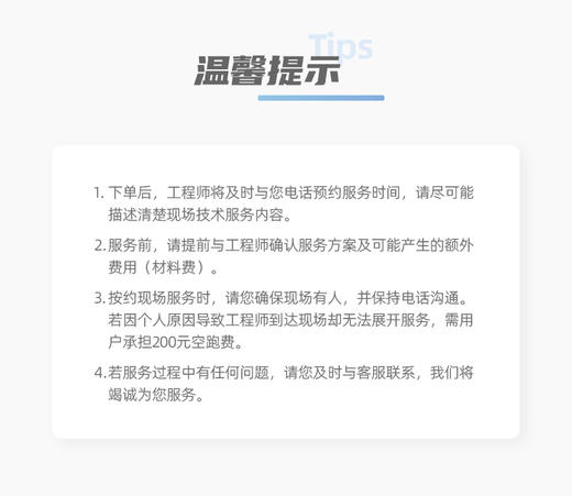 现场勘测服务 商品图6