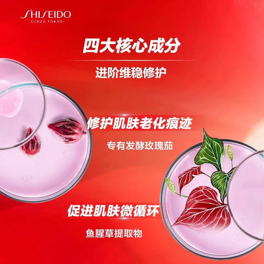【专柜小样】日本Shiseido 资生堂 红腰子红妍肌活精华 10ml 商品图5